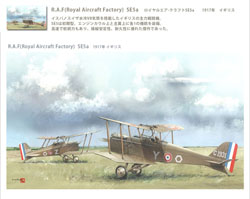 2-R.A.F(Royal Aircraft Factory) SE5a
