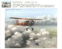 6-Type95 Trainer 